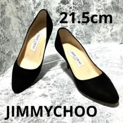 【ほぼ美品】JIMMYCHOOジミーチュウ　ブラックスエード（約21.5㎝）