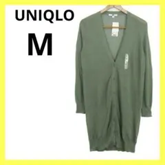 【新品タグ付き未使用】ユニクロ　カーディガン　ロング　グリーン　MサイズVネック