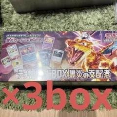新品・未開封・シュリンク付き】黒炎の支配者 デッキビルドBOX 4BOX
