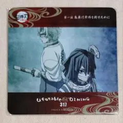 鬼滅の刃　ufotable DINING　コースター　不死川実弥　伊黒小芭内