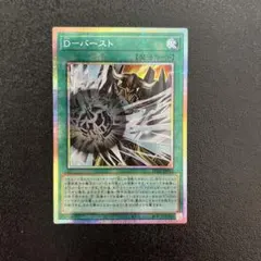 【遊戯王】D－バースト　プリシクのサムネイル