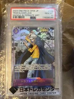 2026年最新】トラファルガー・ロー psa10 コミパラの人気アイテム