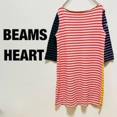 BEAMS HEARTビームスハート　ストライプTシャツ　バイカラー　派手　夏