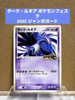 新品・美品】ポケモンスクープ 2005 summer 臨時増刊号 - メルカリ