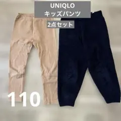 UNIQLO ズボン2点セット　110