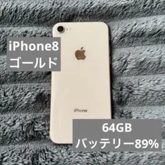 3741】iPhone 8plusゴルド 64GB simフリー - メルカリ