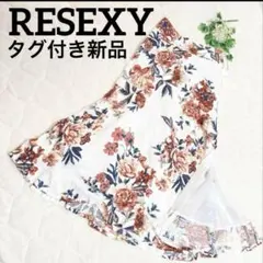 新品タグ付 リゼクシー 洗える ロングスカート フレア 花柄 総柄 白のサムネイル