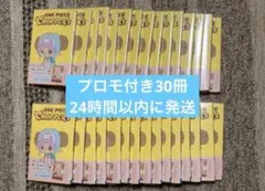 新品】チョッパーズ1巻 30冊 ワンピース トニートニー・チョッパー