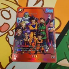 リミテッドパックMANGAver.01 孫悟空　5-099