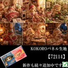 2026年最新】パネル生地 うさぎの人気アイテム - メルカリ