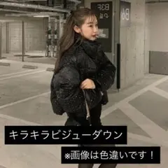 キラキラビジュー ダウンジャケット アイボリー