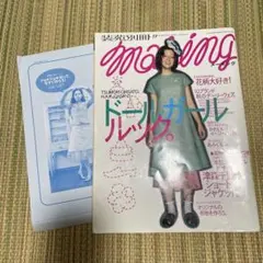 装苑別冊 making 9 autumn 2001