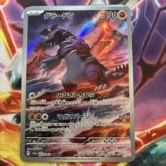 2026年最新】グラードンARの人気アイテム - メルカリ