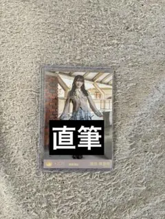 2026年最新】逢田 直筆の人気アイテム - メルカリ