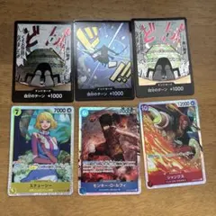 ワンピースカードゲーム まとめ売り 6枚セットのサムネイル