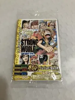 ワンピースカード　ストロングワールド　劇場限定　新品未開封