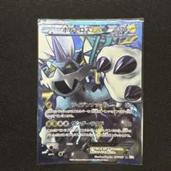 トルネロスEX SR BW4 ダークラッシュ 073/069 1ED - メルカリ