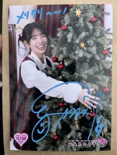 KILLER様専用 私立恵比寿中学 桜井えま 生写真 サイン コメントあり