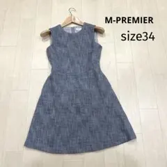 エムプルミエ　ワンピース　ネイビー　34 エムプルミエ ワンピース 紺 - メルカリ