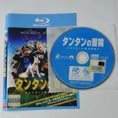 タンタンの冒険 ユニコーン号の秘密 ('11米/ニュー…  DVD