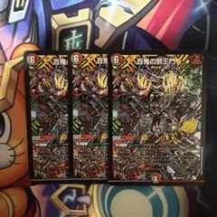 デュエルマスターズ 百鬼の邪王門 25周年プロモ - メルカリ