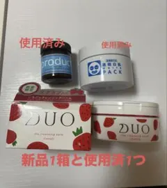 新品】4個 90g DUO クレンジングバーム デュオ エイジングケア 赤