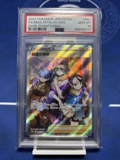 2025年最新】野盗三姉妹 sr psa10の人気アイテム - メルカリ