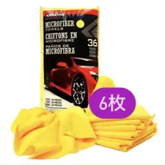 【小分け6枚】コストコ　マイクロファイバータオル　カークランド