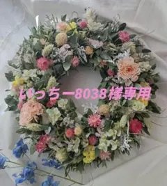 いっちー8038様専用　春色リース