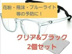 ✨人気商品✨偏光サングラス　女性用　飛沫・ブルーライトカット　２個セット