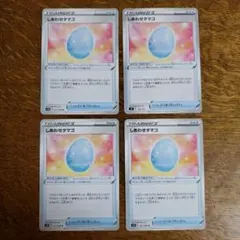 しあわせタマゴ　4枚　ポケモンカードのサムネイル
