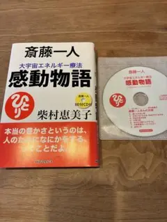 2025年最新】斎藤_一人の人気アイテム - メルカリ