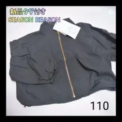 ⑥新品タグ付き　黒　ジャケット 110