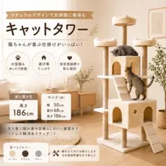 宇宙ボール2個付き！】突っ張り型キャットタワー 183-270cm(中古