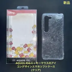 AQUOS R5Gミッキーのアイコンが散りばめられたラメ入りソフトケースのサムネイル
