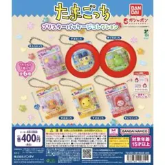 たまごっち ガチャガチャブリスターパッケージコレクション くちぱっち まめっち