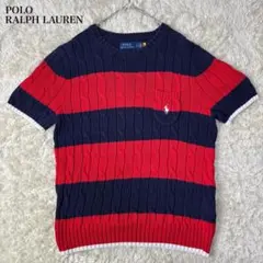 ポロラルフローレン 半袖ケーブルニット トリコロール ポニー刺繍 ボーダー L
