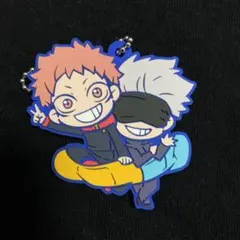 呪術廻戦 ラバーストラップ ラバスト 五条悟 虎杖悠仁