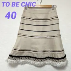 TO BE CHIC トゥービーシック スカート40ボーダーフリンジスパンコール