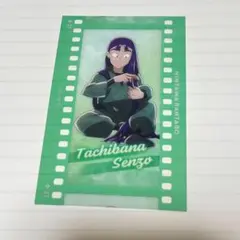 忍たま乱太郎　フィルム風コレクション　立花仙蔵