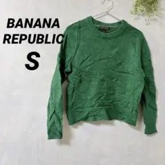 BANANA REPUBLIC 【S】メリノウール100% クルーネックニット