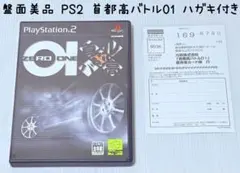 盤面美品 PS2 首都高バトル01 ハガキ付き PlayStation 匿名配送