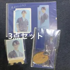 先生さようなら3点セット