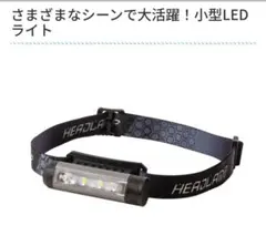 LITHONく 360度可動式LEDライト KSLT-008Vのサムネイル