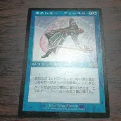 MTG エネルギー・フィールド　1枚のサムネイル