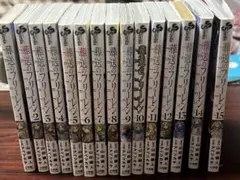 葬送のフリーレン 全15巻セット