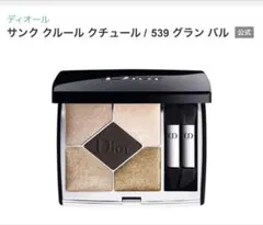 Dior 5 Couleurs Couture 539 グラン バル