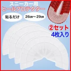 匿名配送 2セット ヒールプロテクター ソールガード クリア アウトソール 靴裏