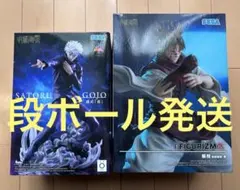 呪術廻戦 フィギュア 五条 脹相 Luminasta FIGURIZMa セット