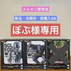 ドラゴンボールZフィギュア メタルクウラ&ギニュー&超サイヤ人ブロリー